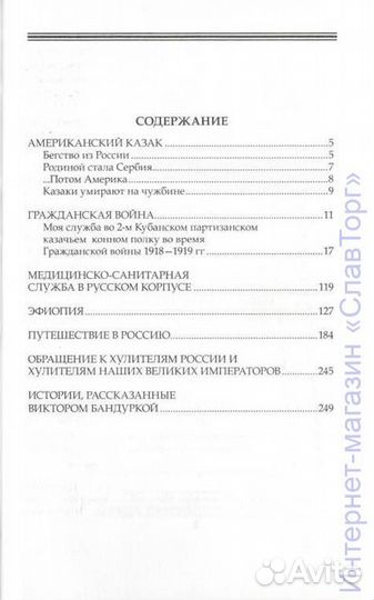 Бандурка Ф.И. 