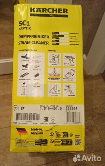 Пароочиститель Karcher SC 1 EasyFix белый