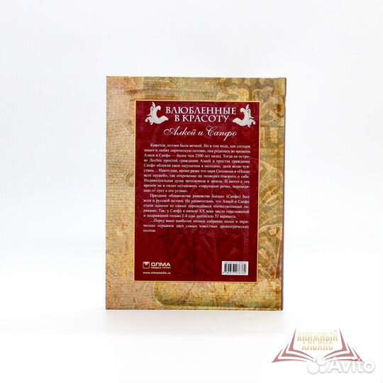 Влюбленные в красоту