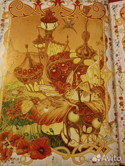 Путешествие в королевство эльфов