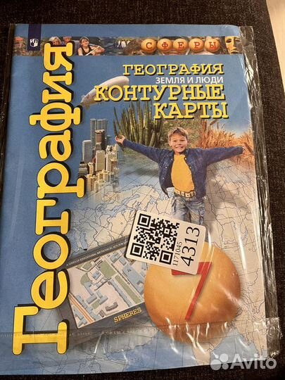 Контурные карты по географии 7 класс