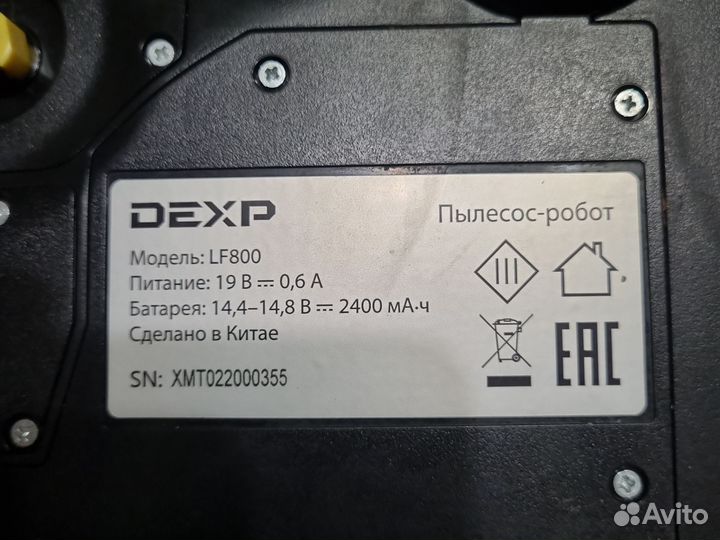 Робот пылесос моющий