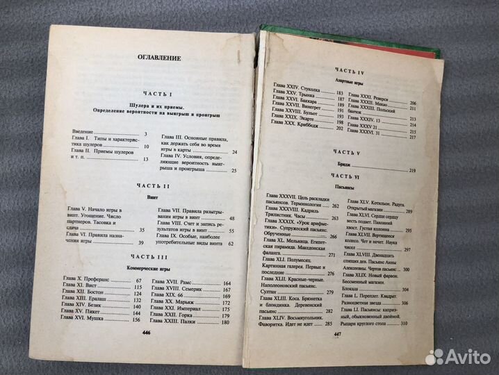 Книга Карточные игры