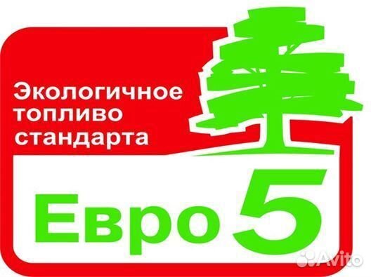 Дизель с доставкой (Евро 5, солярка)