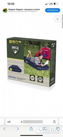 Надувной матрас одноместный bestway