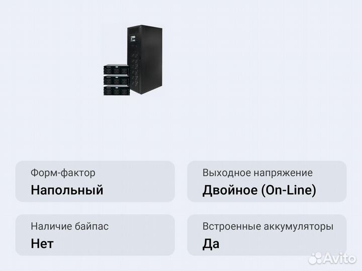 Модульный ибп Импульс модуль 300-150 (см50)