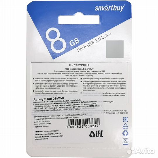 USB накопитель SMART Buy 8Gb V-Cut Blue