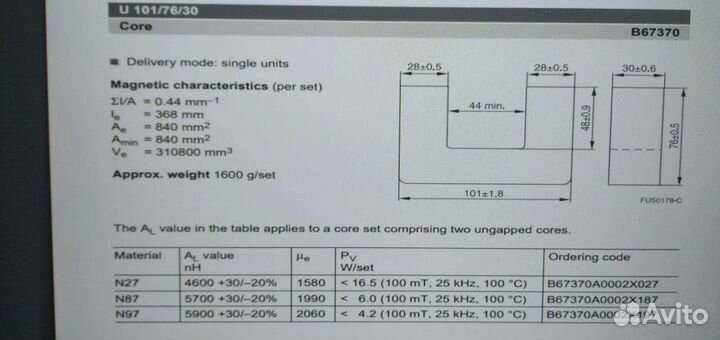 Ферритовый сердечник Epcos U 101/76/30