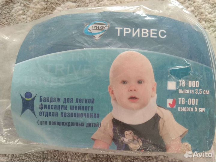 Бандаж на шейный отдел позвоночника детский, новый