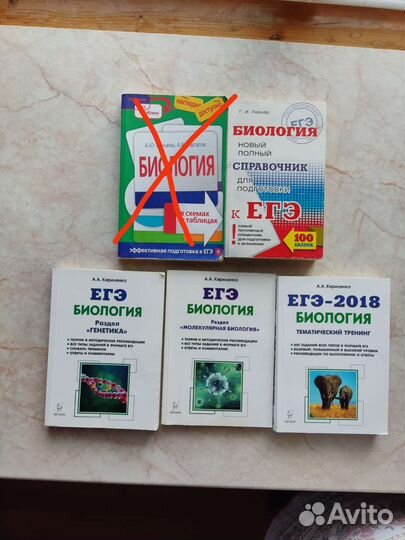 Книги по биологии пакетом