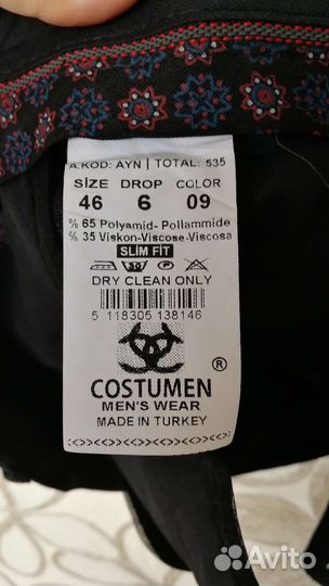 Костюм юноше, мужской