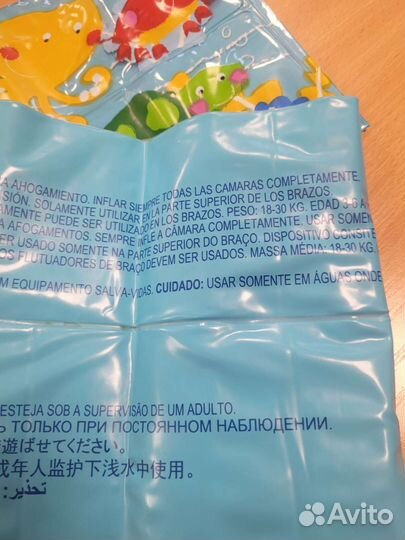 Нарукавники для плавания детские 3-6 лет