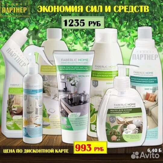 Набор для дома