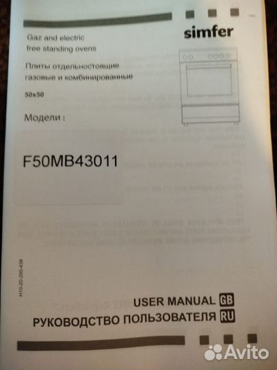 Газовая плита бу