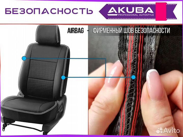 Toyota Voxy 2014+ авточехлы Akuba Platinum