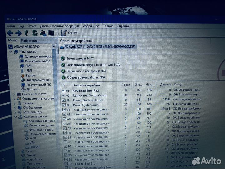 Ноутбук Dell 12,5 Latitude 7280 8/256 (В-29)