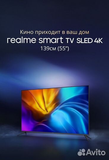 Телевизор Realme RMV2001 55 Новый/Гарантия