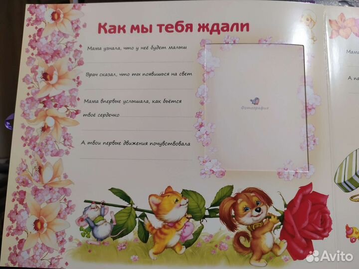 Альбом первый год жизни ребенка