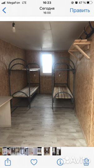 Вагон бытовка