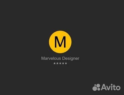 Лицензия Marvelous Designer Official