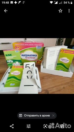 Математика с пелёнок