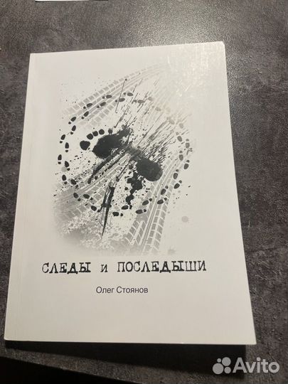 Книга в стихах