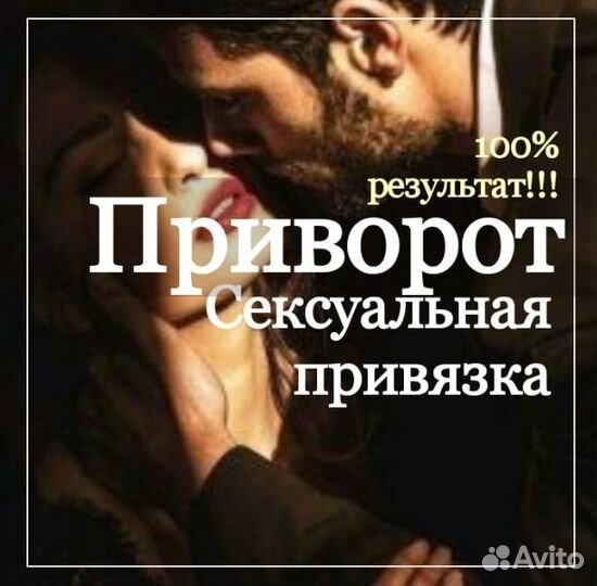 Гадание, приворот, чистка, обучение