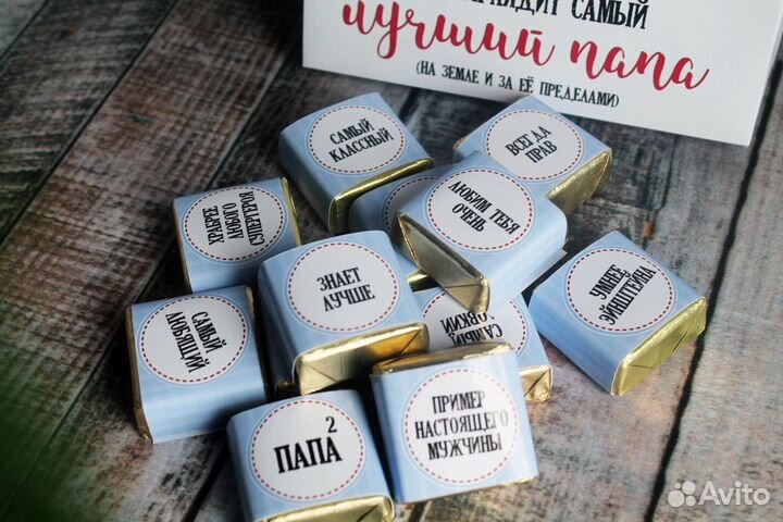 Подарок на 23 февраля папе с фото
