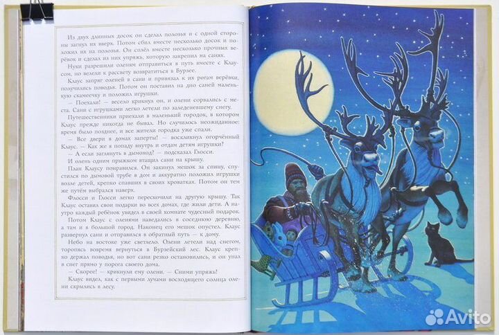 Письма Рождественского Деда Новая