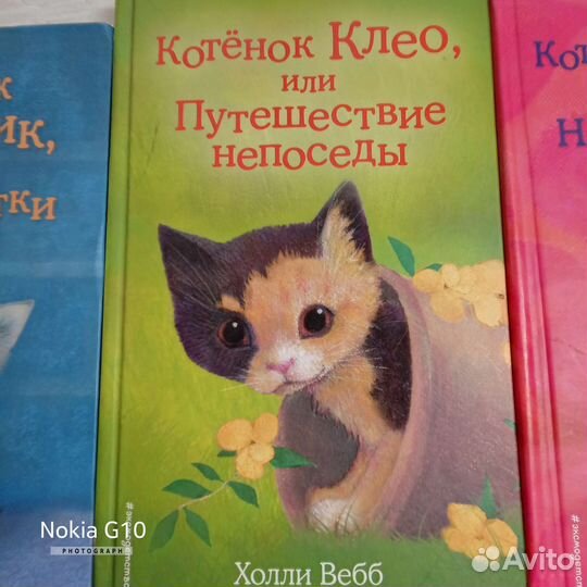 Детские книжки.Автор Холли Вебб