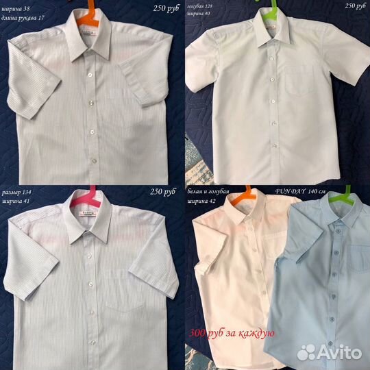 Школьная форма для мальчика