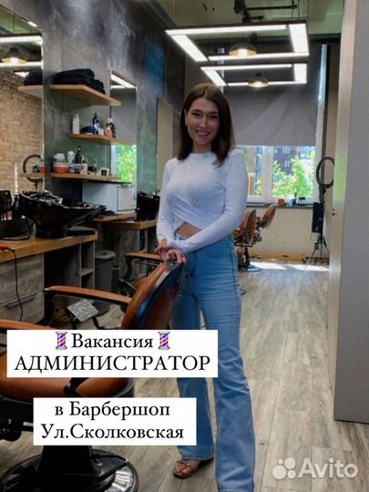 Администратор / менеджер / консультант