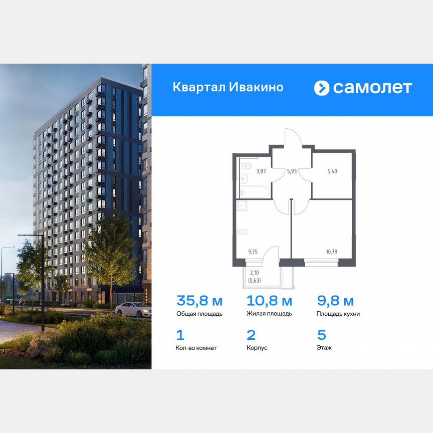 1-к. квартира, 35,8 м², 5/14 эт.