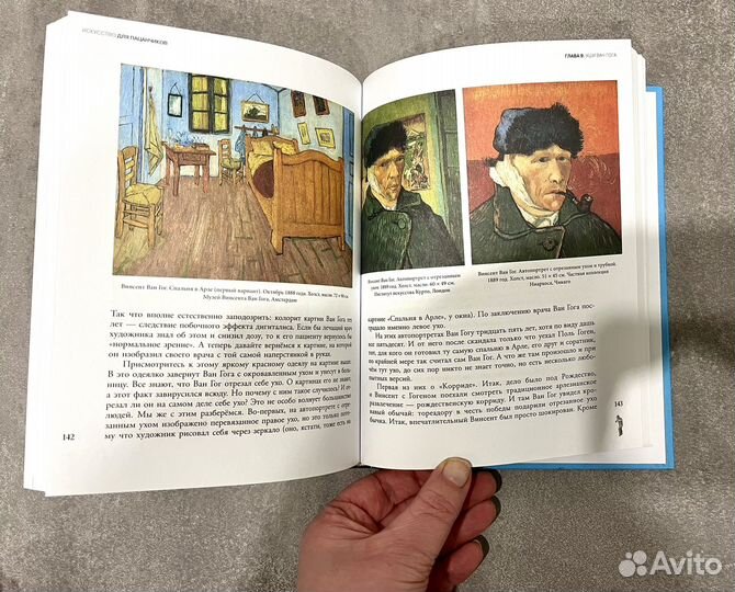 Искусство для пацанчиков Настя Четверикова