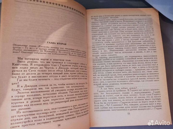 Трое в лодке, не считая собаки. Джером К. Джером