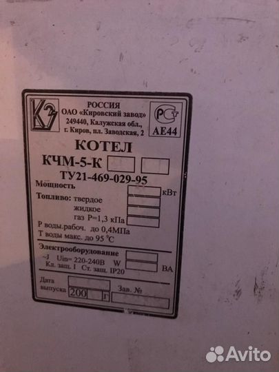 Твердотопливный котел кчм-5-К