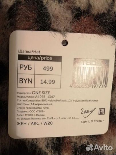 Шапка для девочки новая