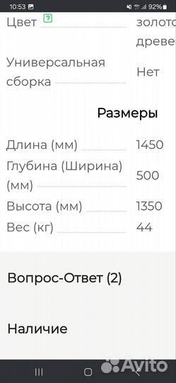 Компьютерный стол