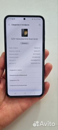 Samsung Galaxy S23+, 8/256 ГБ