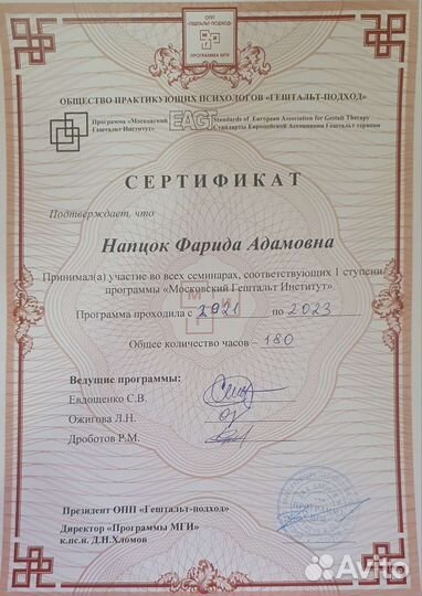 Психолог онлайн консультация