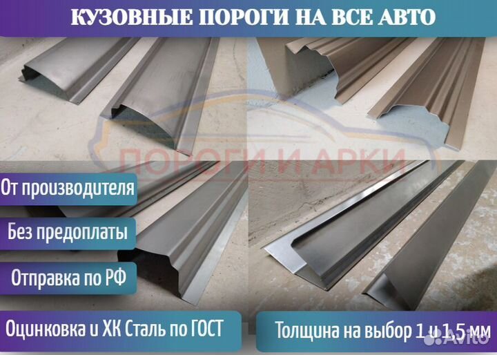 Пороги ремонтные Ford Mondeo 4