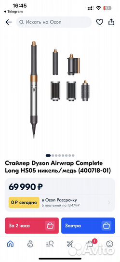 Стайлер dyson airwrap complete long hs05