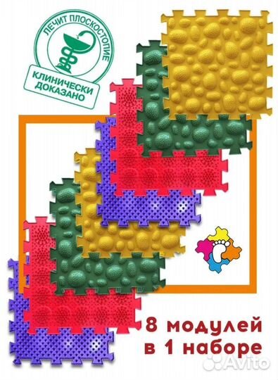 Ортопедический коврик