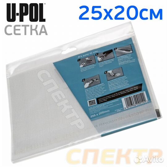 Сетка алюминиевая 25х20см U-POL армирующая PM1