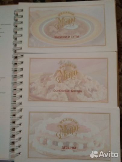 Книга рецептов