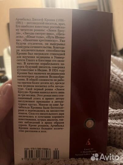 Барикко, Кронин, Шоу, Бальзак. Рождественские