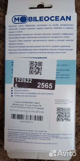 Защитное стекло