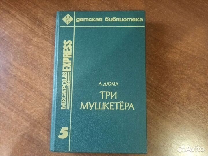 Советские книги