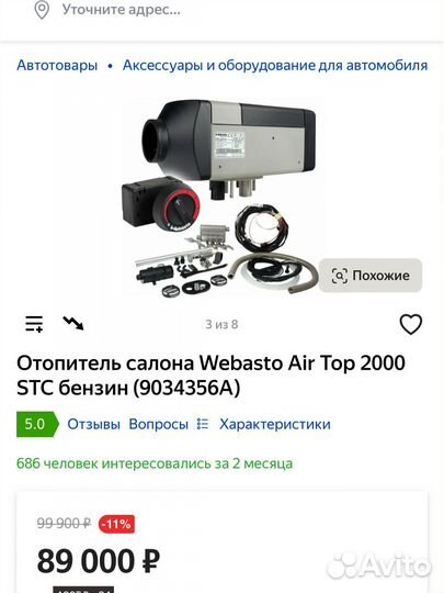 Сухой фен webasto