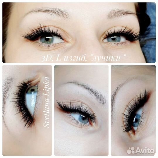 Наращивание ресниц